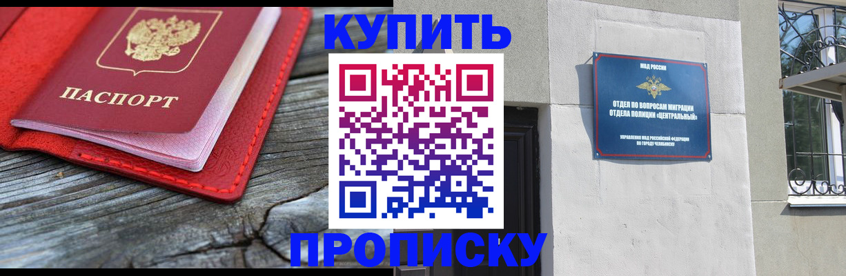 прописка паспорт в Инте