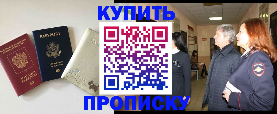где прописаться в Инте