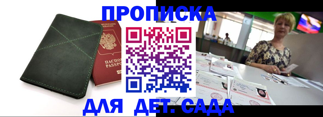 регистрация для школы в Инте